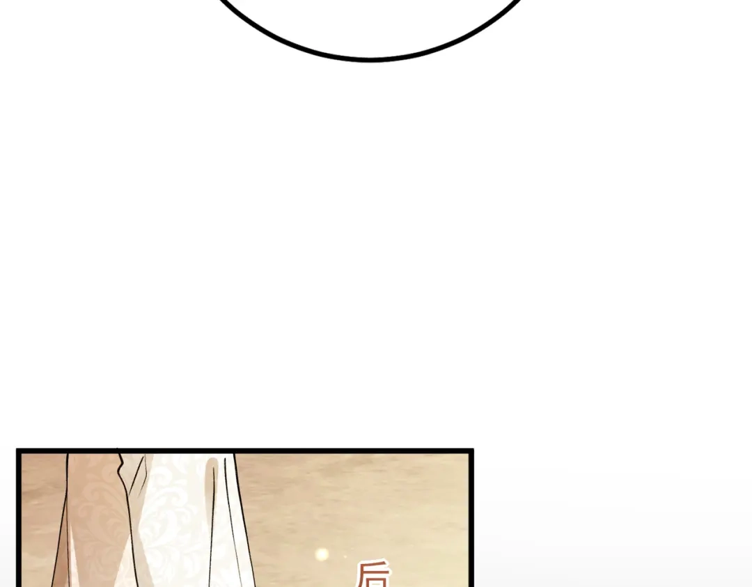 《舔狗恶女要离婚了！》第4话 你真懦弱 第35页