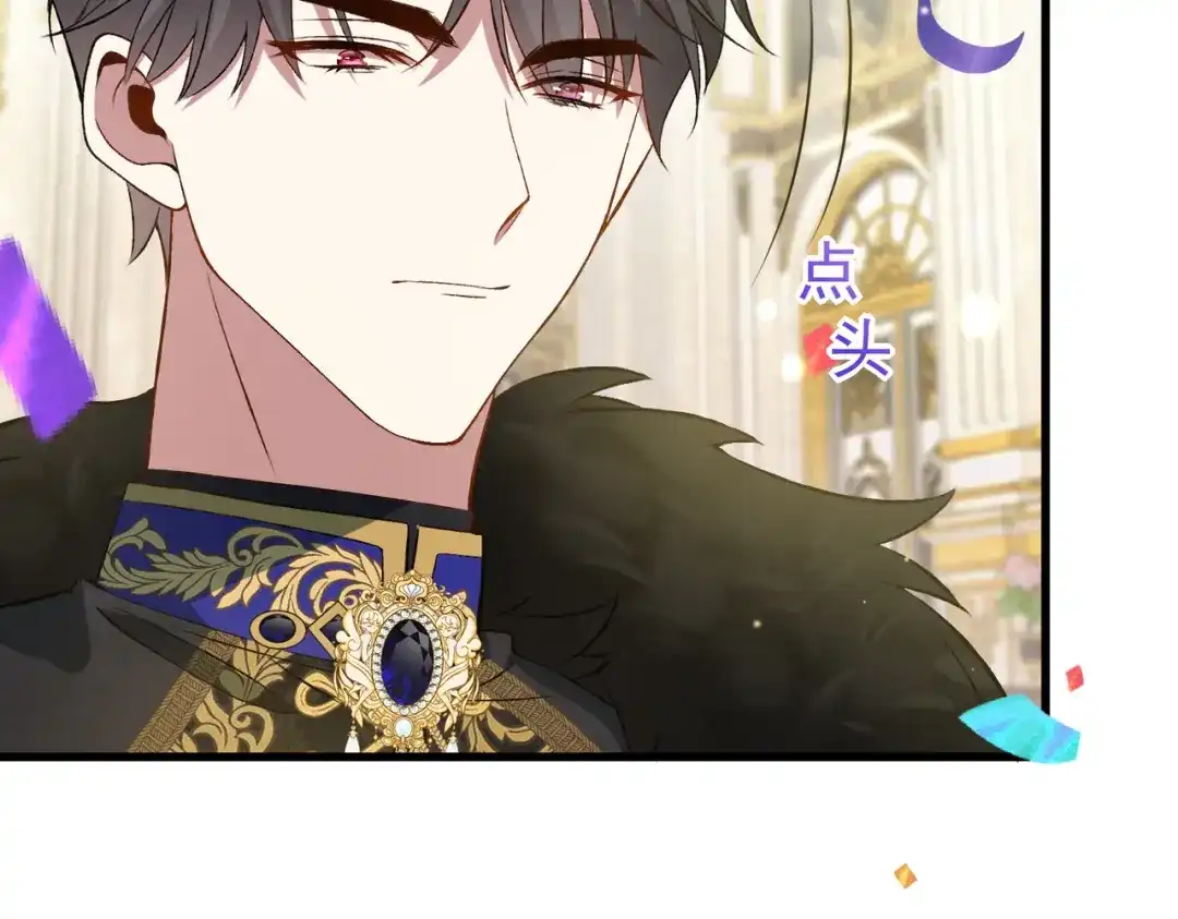 《舔狗恶女要离婚了！》第4话 你真懦弱 第137页