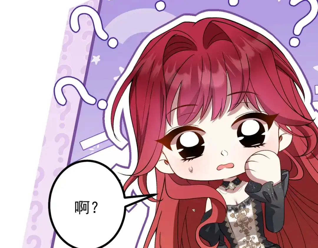 《舔狗恶女要离婚了！》第4话 你真懦弱 第25页