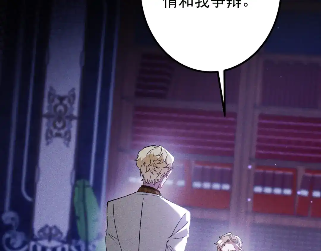 《舔狗恶女要离婚了！》第4话 你真懦弱 第47页