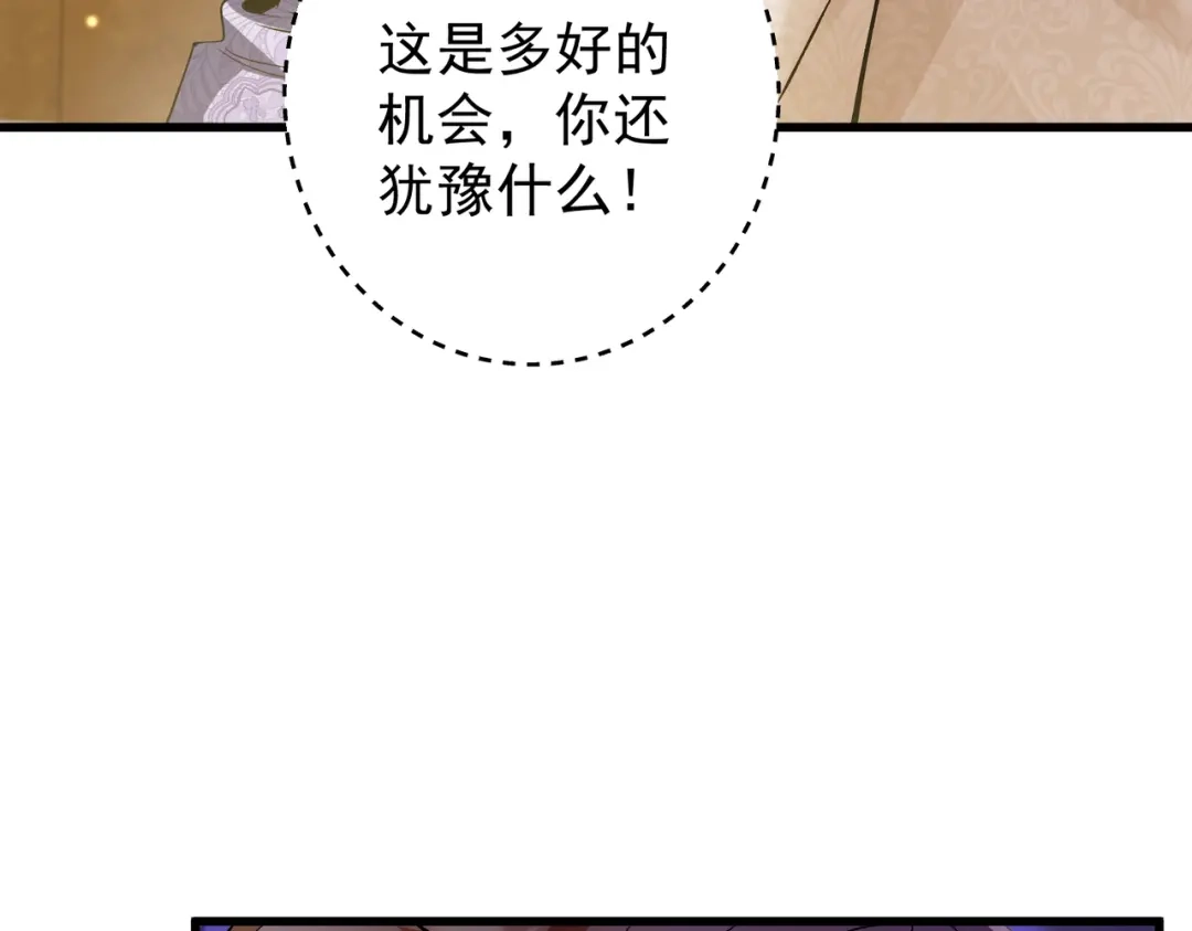 《舔狗恶女要离婚了！》第4话 你真懦弱 第99页