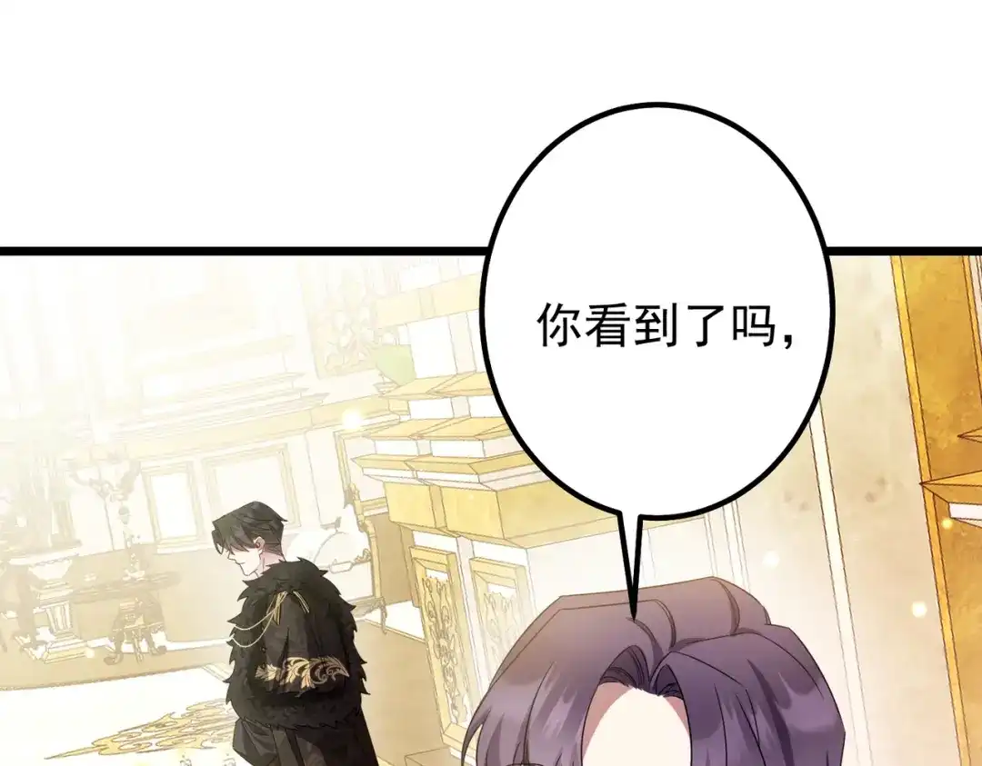 《舔狗恶女要离婚了！》第5话 关注 第40页