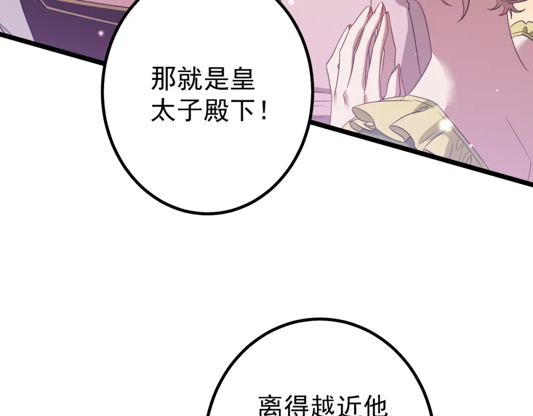《舔狗恶女要离婚了！》第5话 关注 第42页