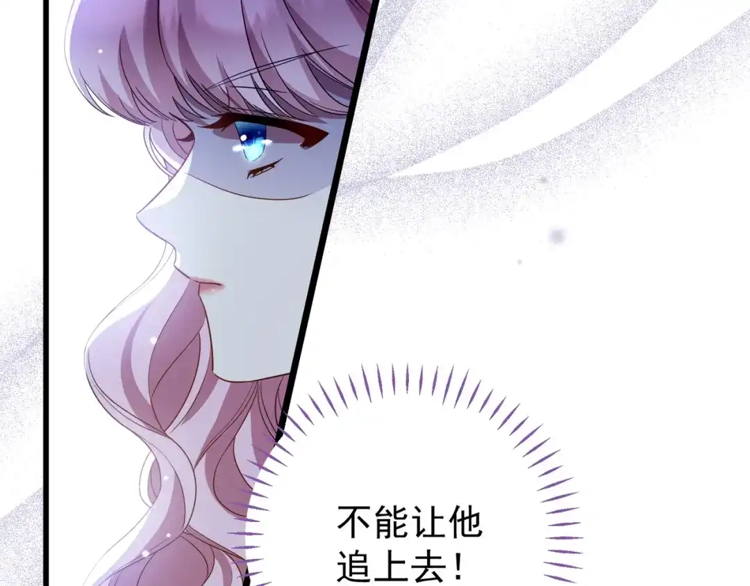 《舔狗恶女要离婚了！》第5话 关注 第15页