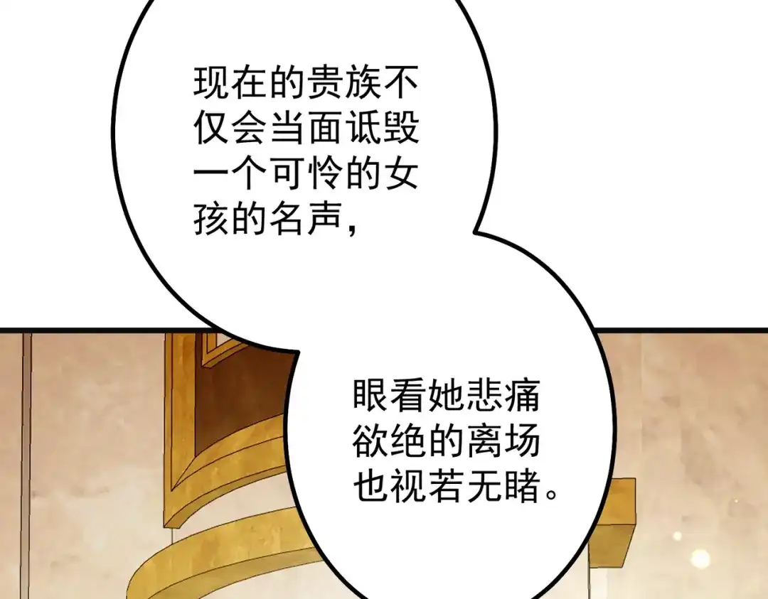 《舔狗恶女要离婚了！》第5话 关注 第92页