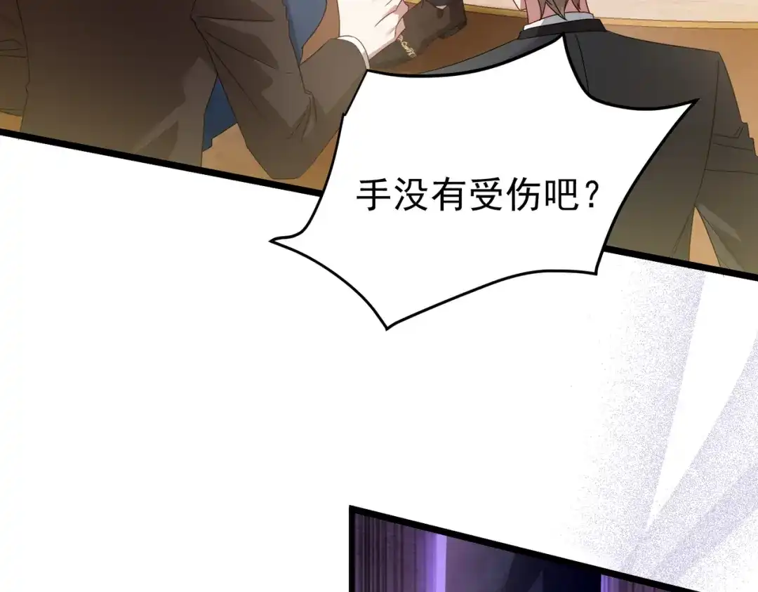 《舔狗恶女要离婚了！》第5话 关注 第111页