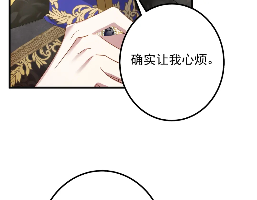 《舔狗恶女要离婚了！》第5话 关注 第91页