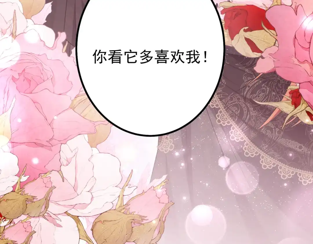 《舔狗恶女要离婚了！》第5话 关注 第128页