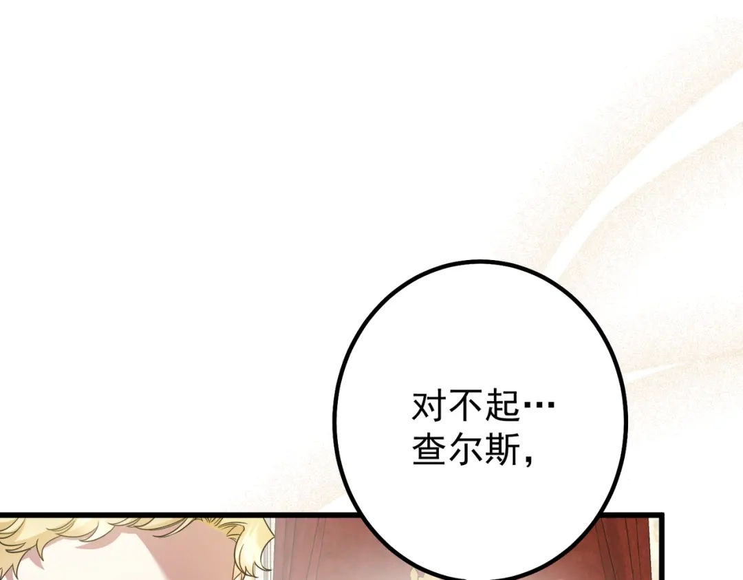 《舔狗恶女要离婚了！》第5话 关注 第24页