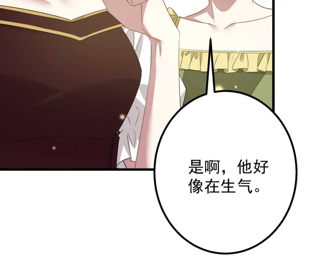 《舔狗恶女要离婚了！》第5话 关注 第67页