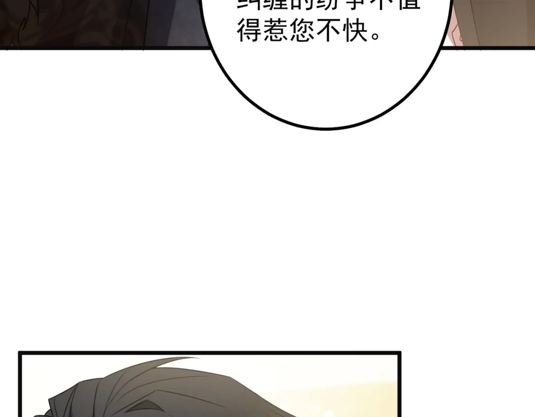 《舔狗恶女要离婚了！》第5话 关注 第89页
