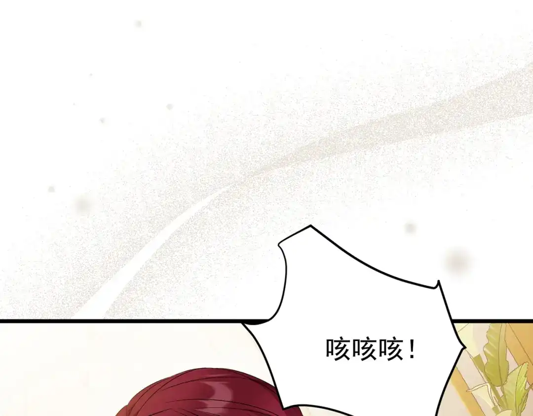 《舔狗恶女要离婚了！》第6话 回家 第73页