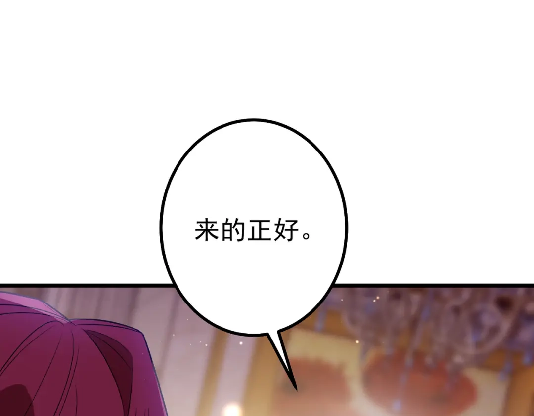《舔狗恶女要离婚了！》第6话 回家 第137页