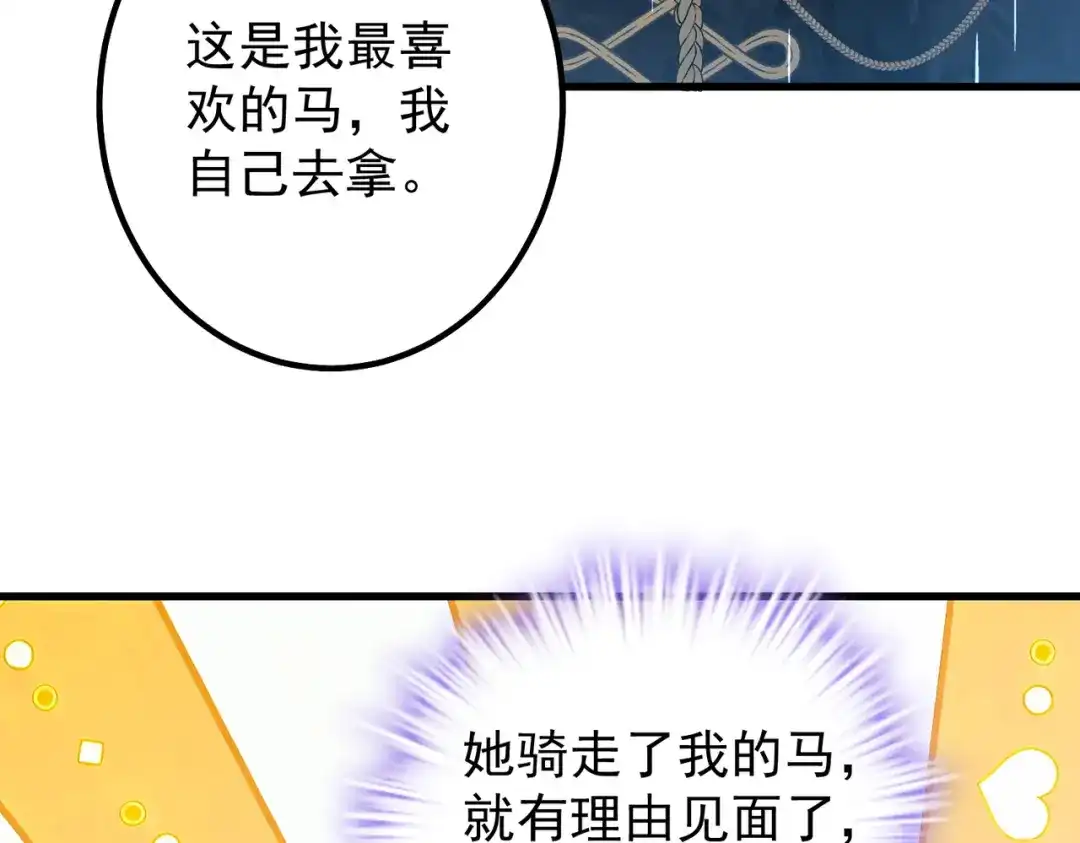 《舔狗恶女要离婚了！》第6话 回家 第52页