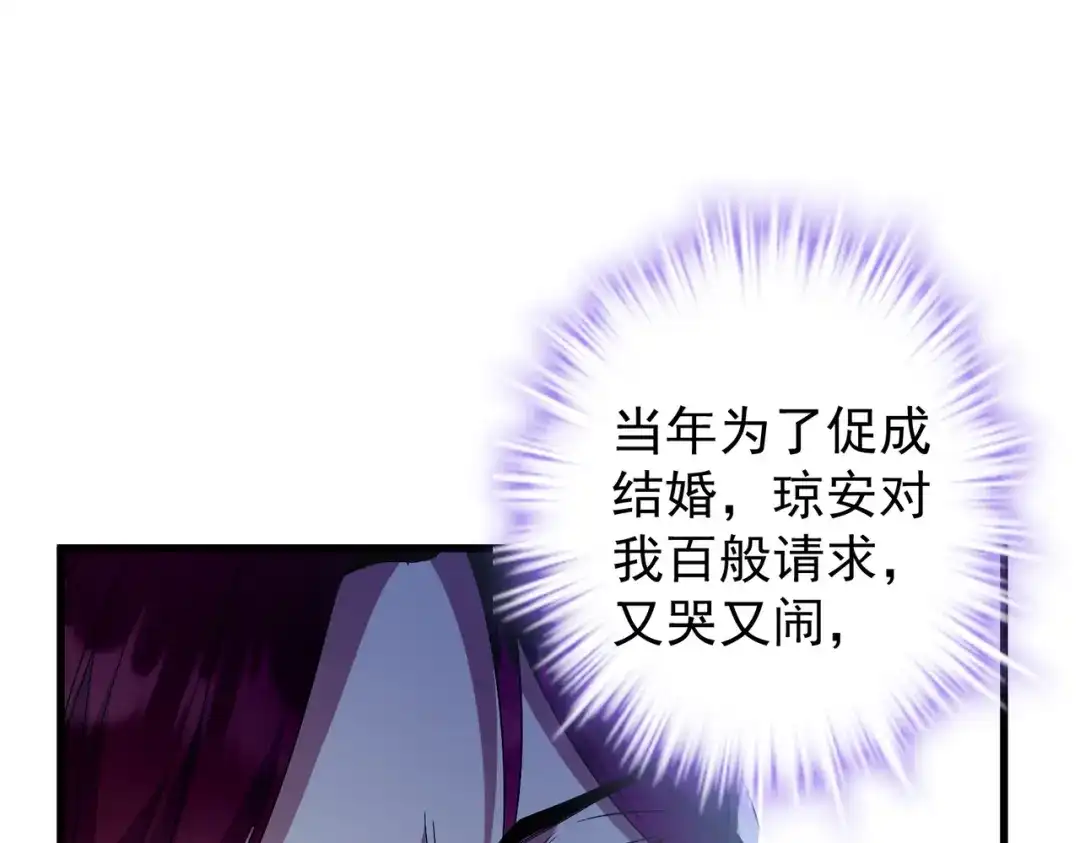 《舔狗恶女要离婚了！》第6话 回家 第100页