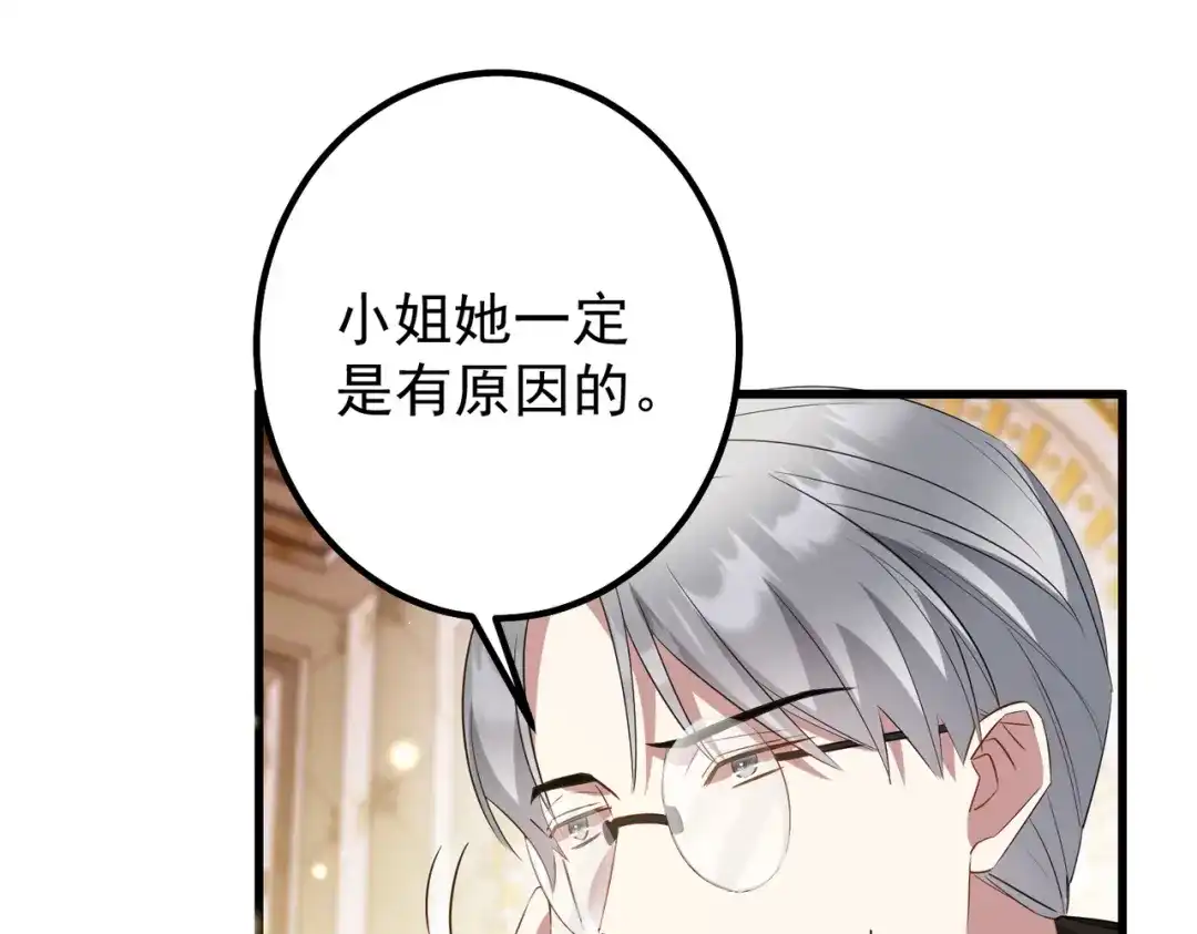 《舔狗恶女要离婚了！》第6话 回家 第103页
