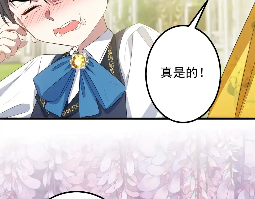 《舔狗恶女要离婚了！》第6话 回家 第19页