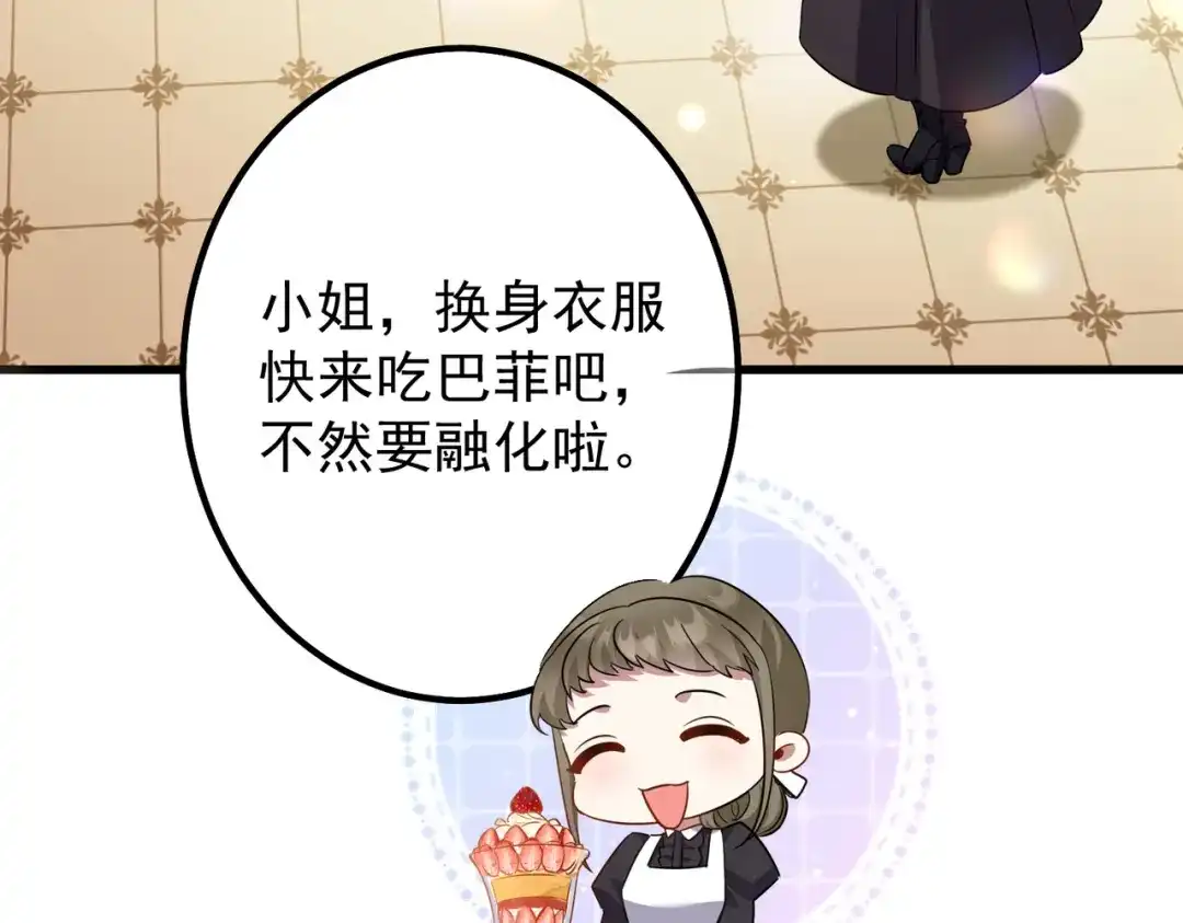 《舔狗恶女要离婚了！》第6话 回家 第173页