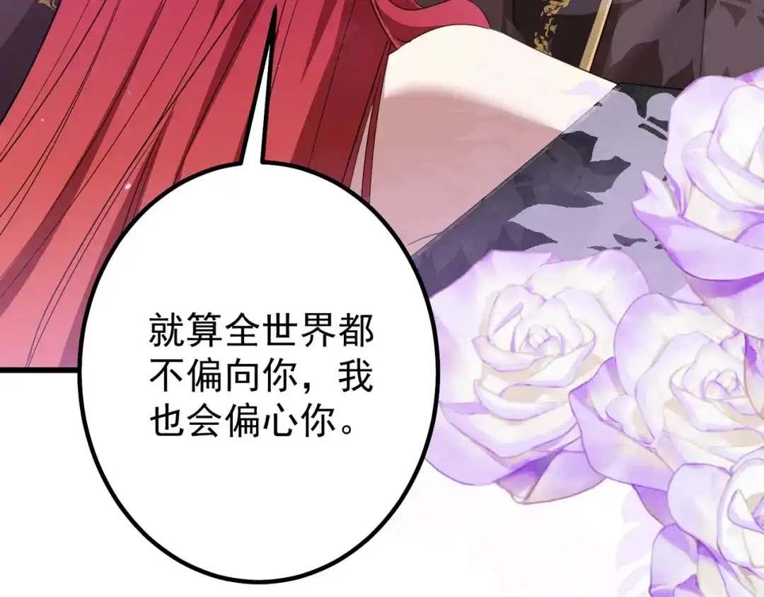 《舔狗恶女要离婚了！》第6话 回家 第170页