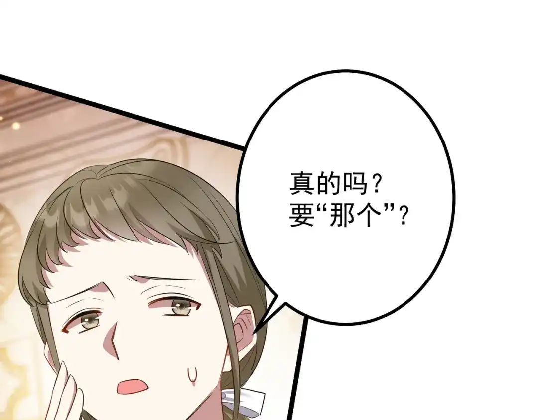 《舔狗恶女要离婚了！》第6话 回家 第110页
