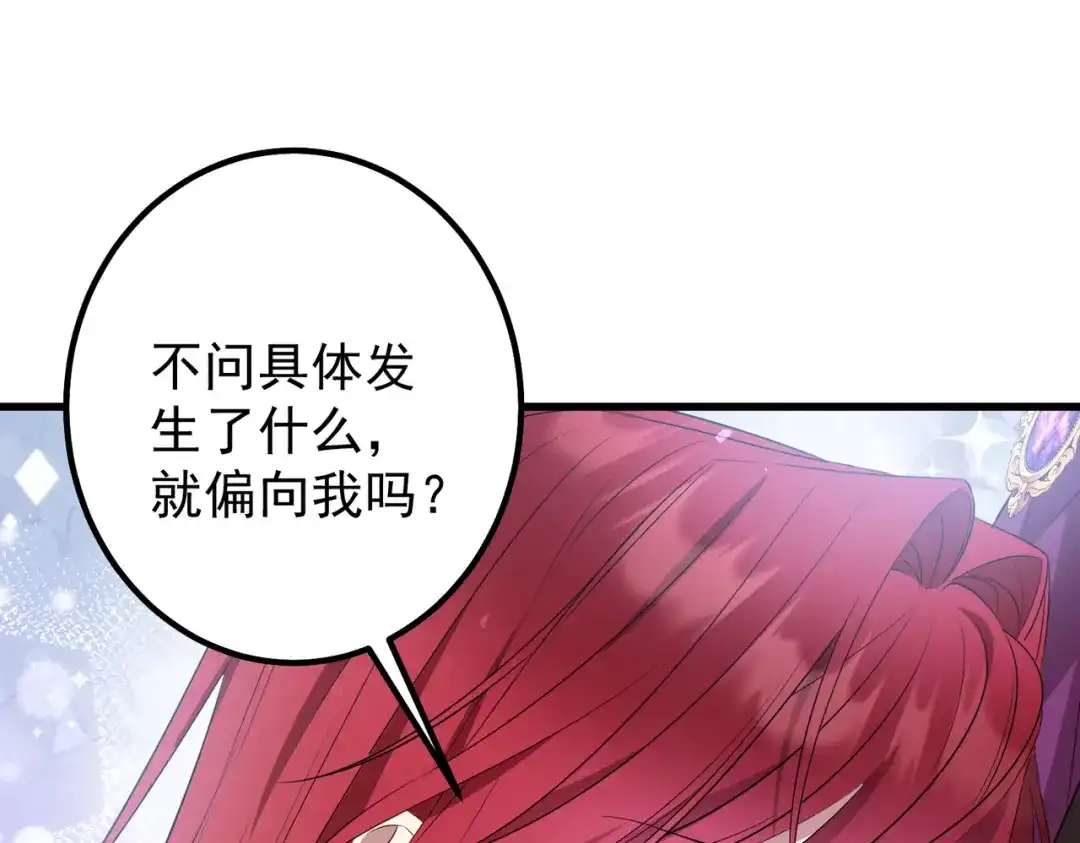《舔狗恶女要离婚了！》第6话 回家 第165页