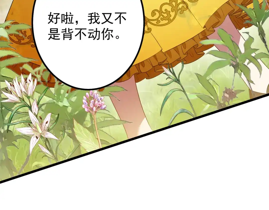 《舔狗恶女要离婚了！》第6话 回家 第31页
