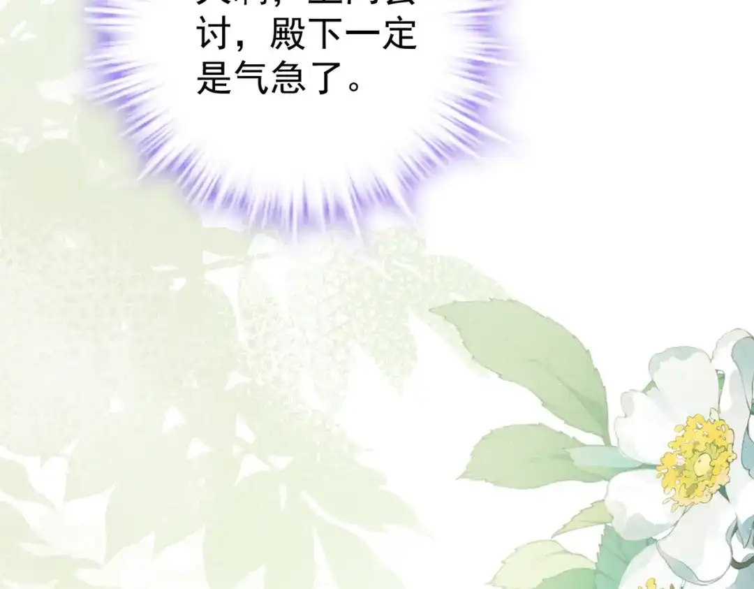 《舔狗恶女要离婚了！》第6话 回家 第55页