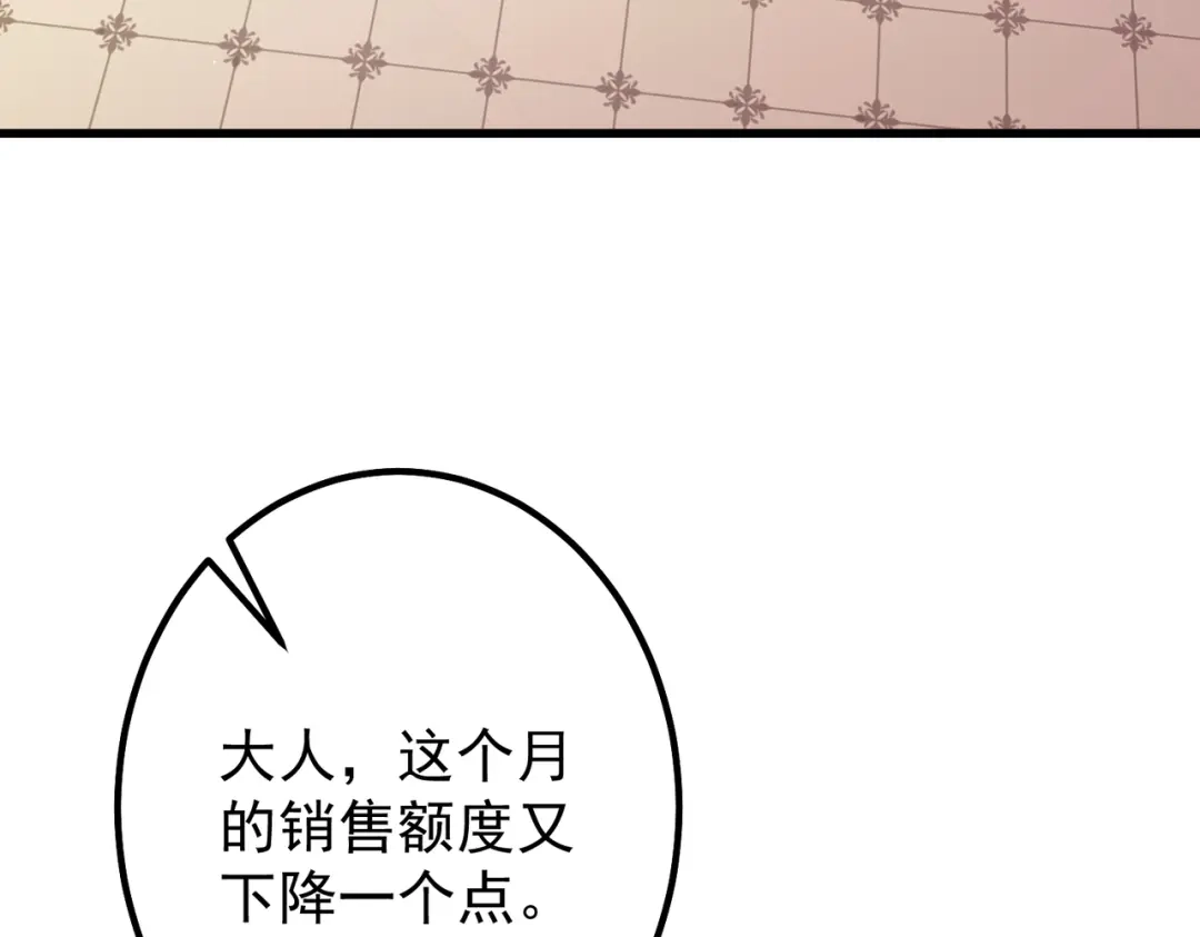 《舔狗恶女要离婚了！》第6话 回家 第61页