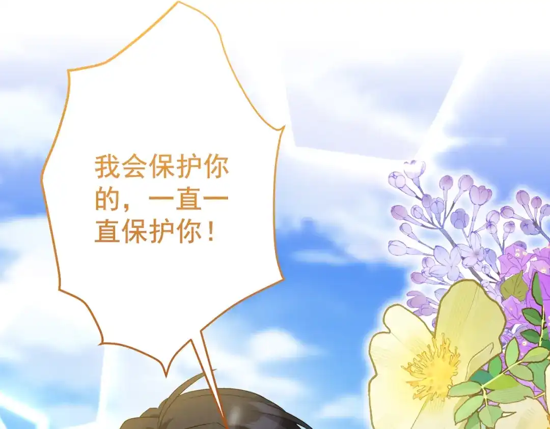 《舔狗恶女要离婚了！》第6话 回家 第37页