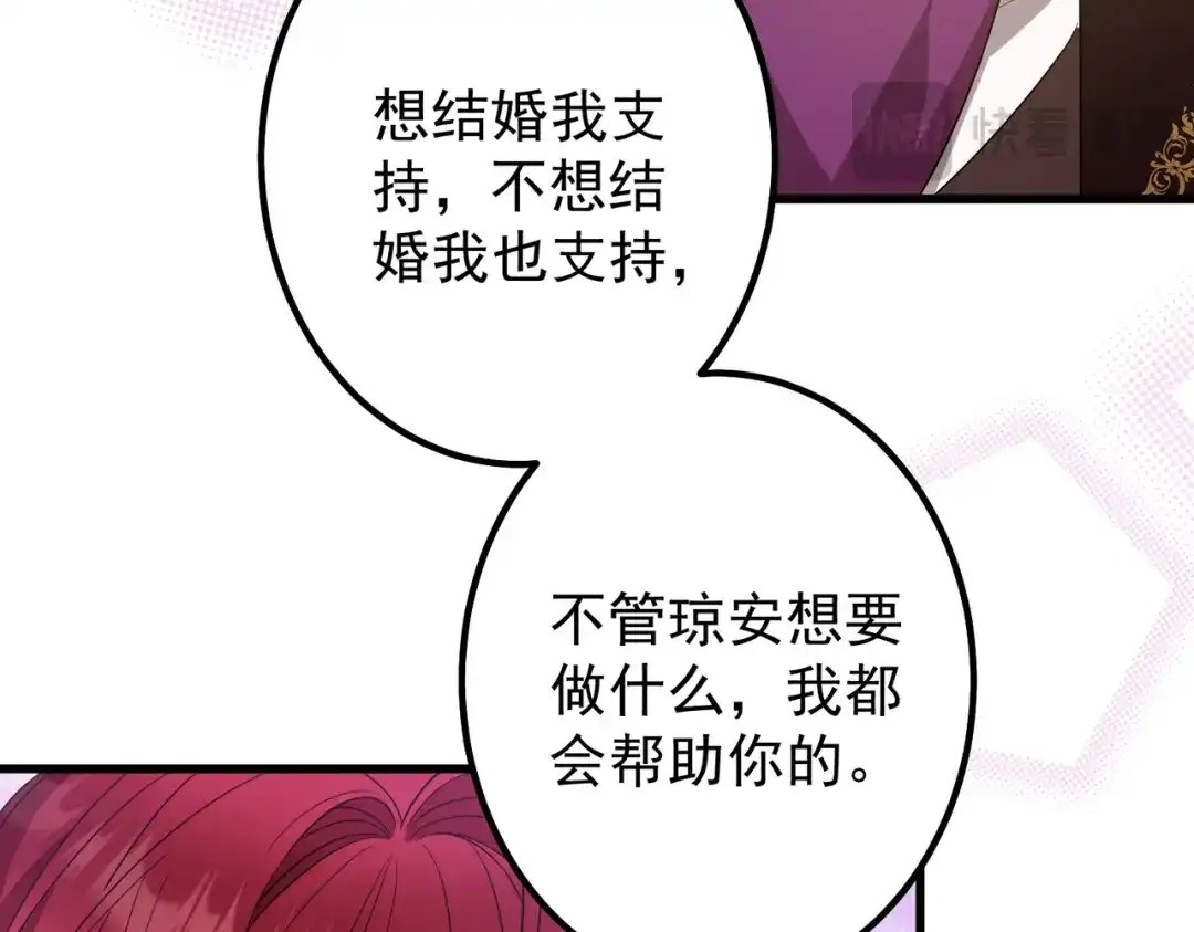 《舔狗恶女要离婚了！》第6话 回家 第151页