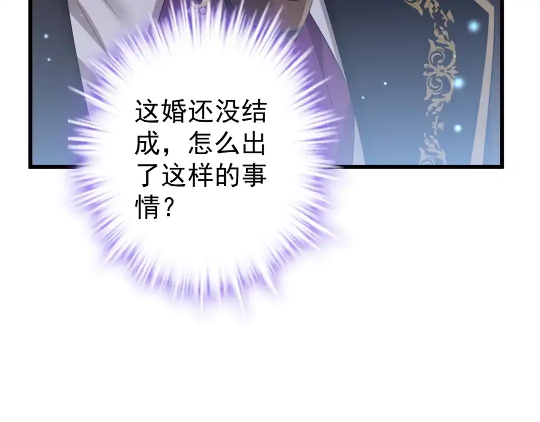 《舔狗恶女要离婚了！》第6话 回家 第102页
