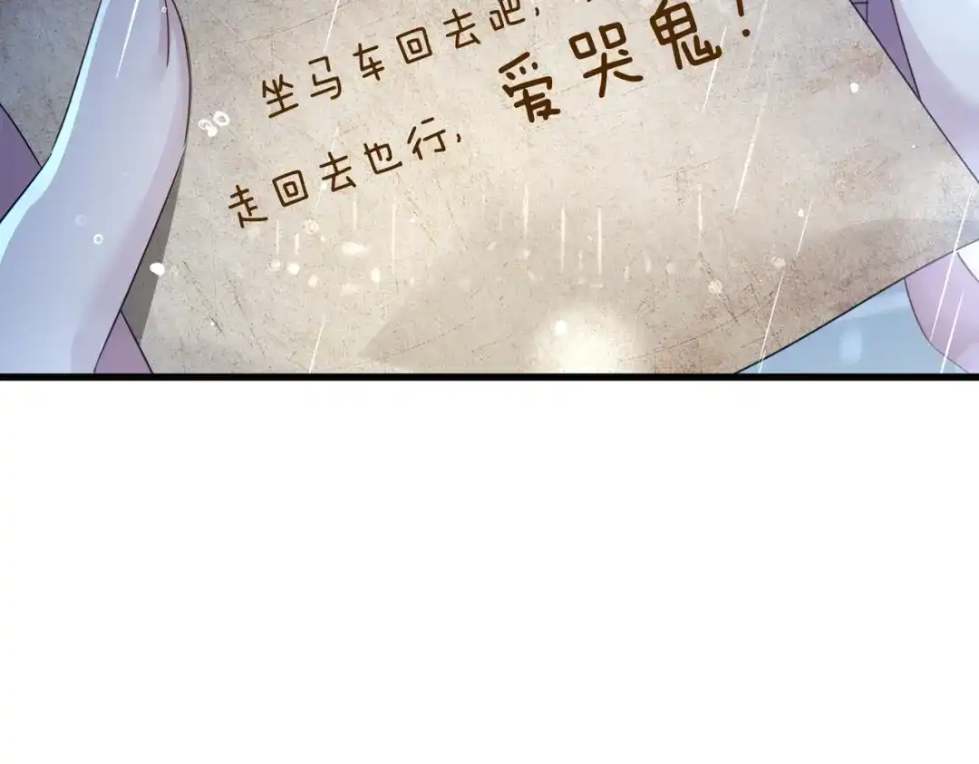 《舔狗恶女要离婚了！》第6话 回家 第45页