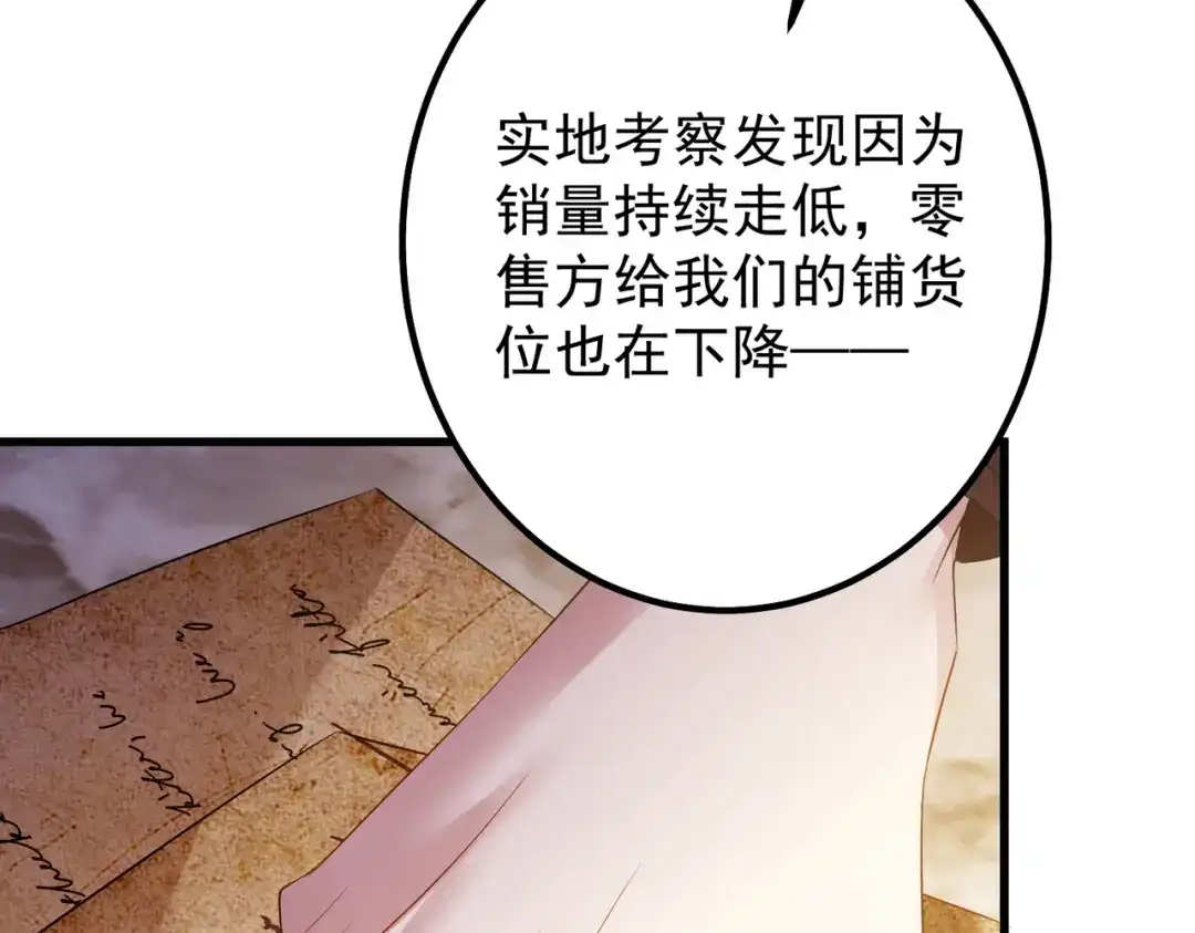 《舔狗恶女要离婚了！》第6话 回家 第64页