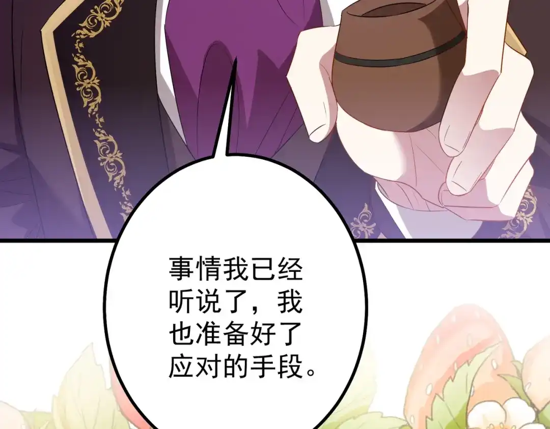 《舔狗恶女要离婚了！》第6话 回家 第142页