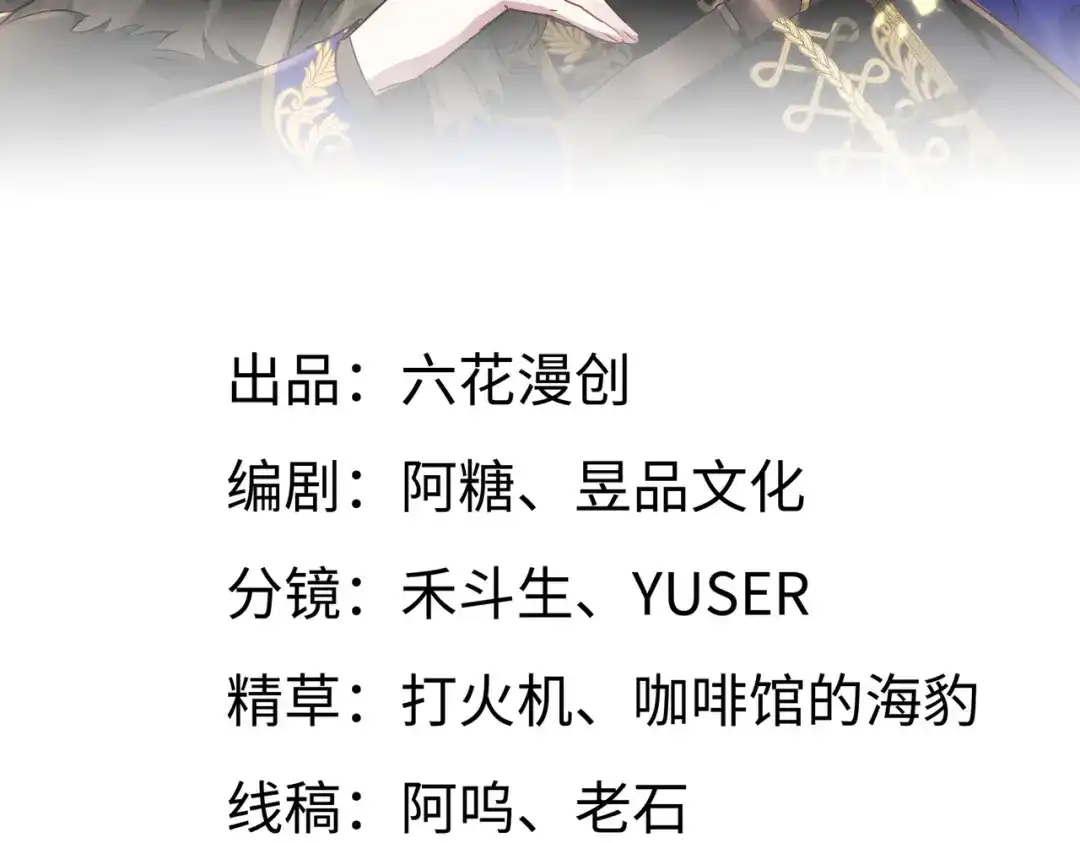 《舔狗恶女要离婚了！》第6话 回家 第3页