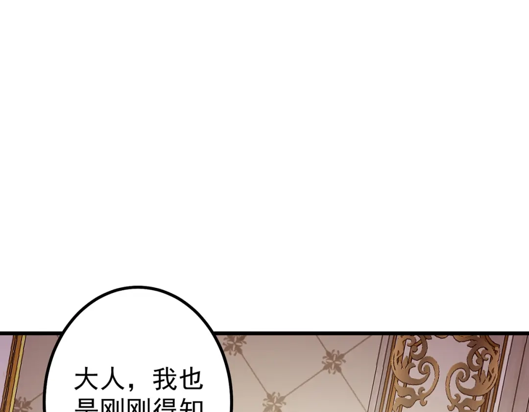 《舔狗恶女要离婚了！》第6话 回家 第91页