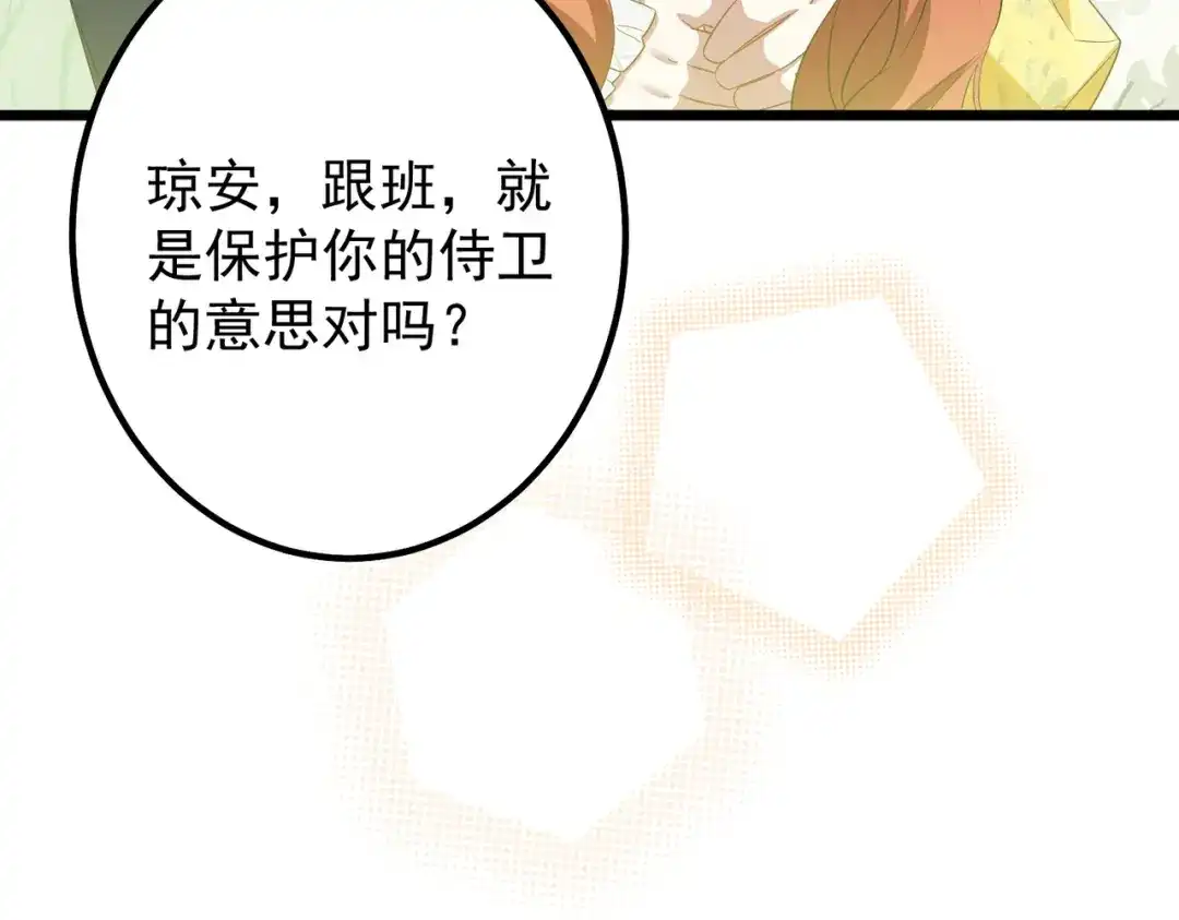 《舔狗恶女要离婚了！》第6话 回家 第34页