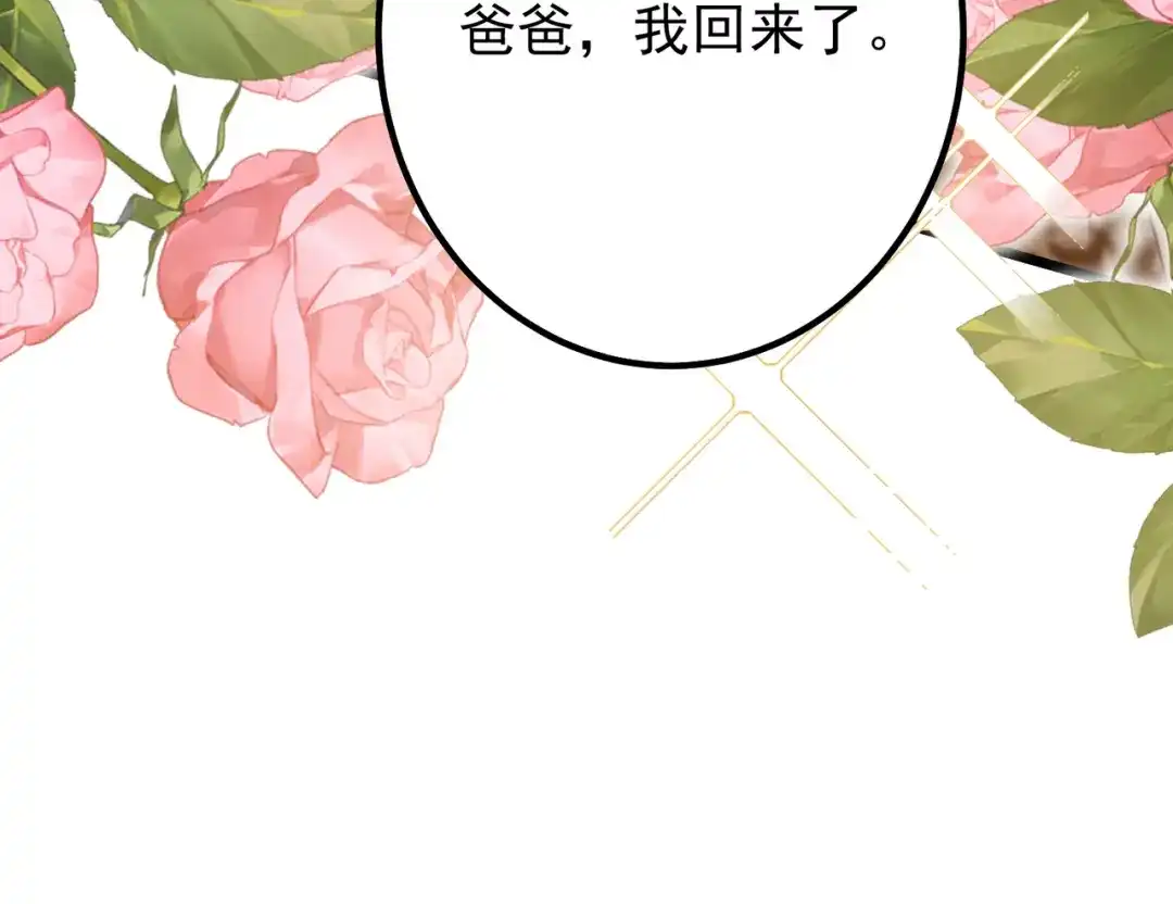 《舔狗恶女要离婚了！》第6话 回家 第136页