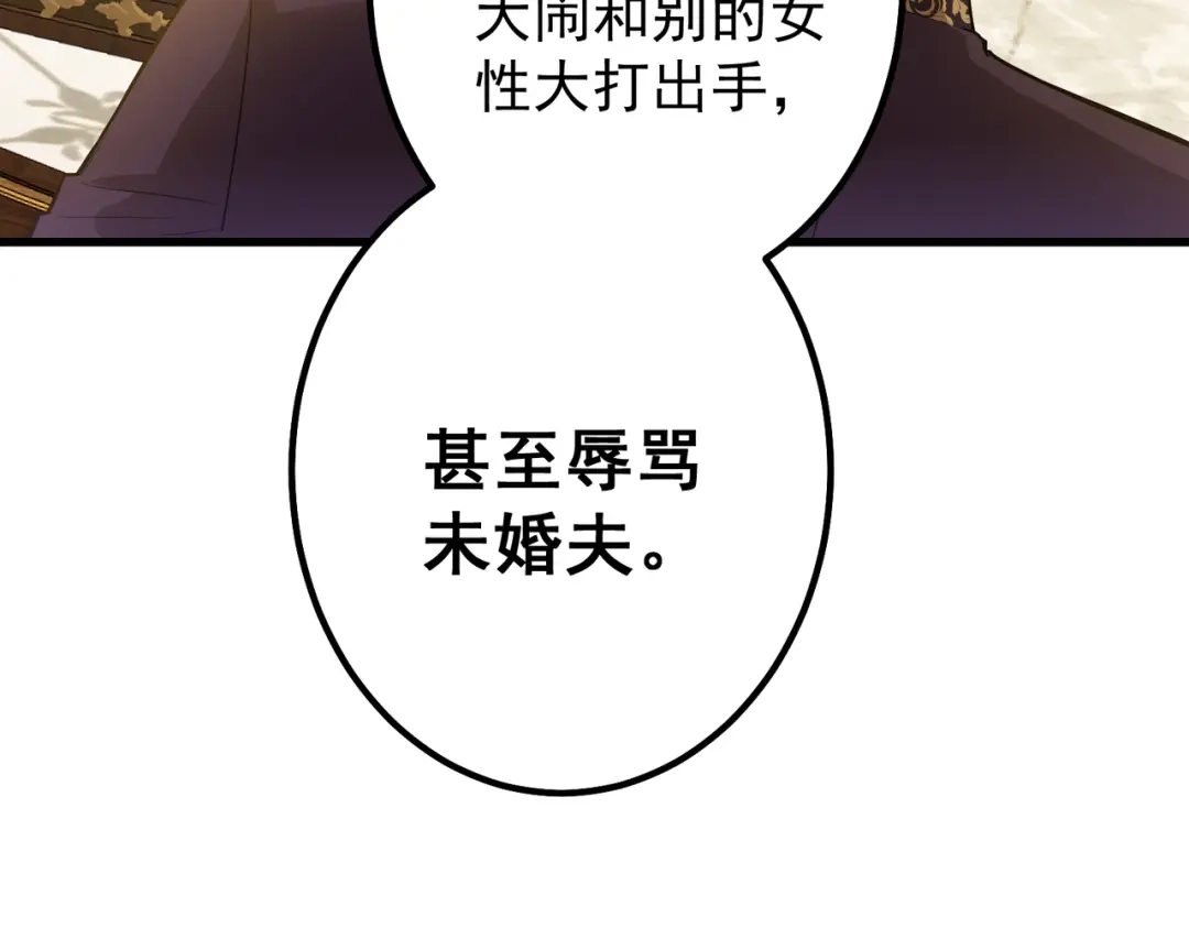 《舔狗恶女要离婚了！》第6话 回家 第94页