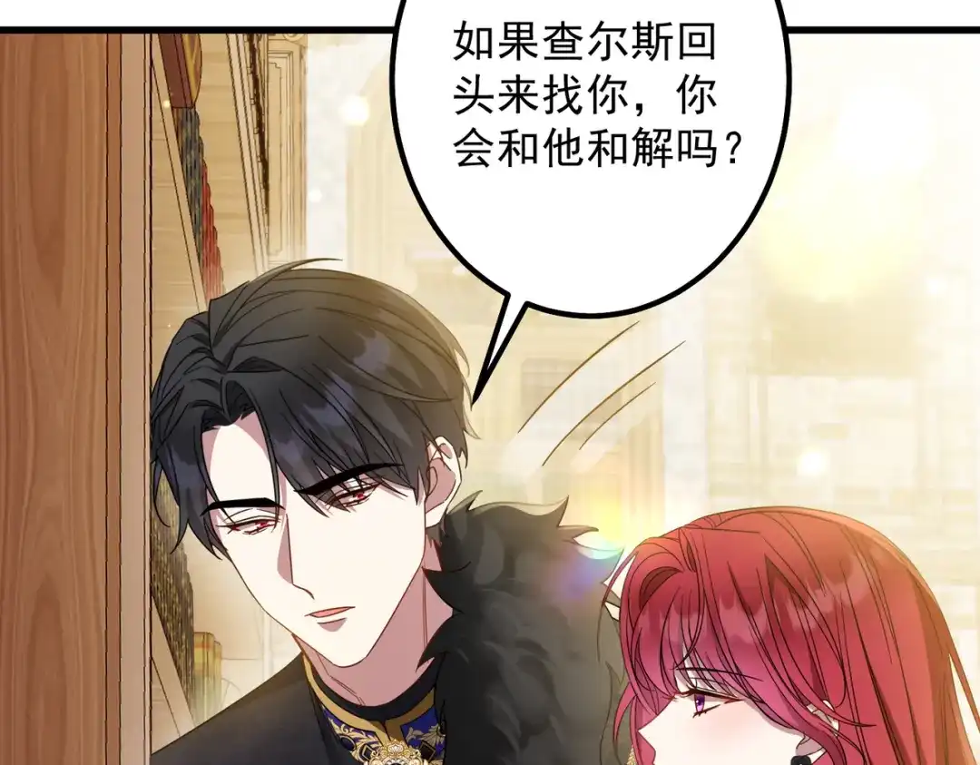《舔狗恶女要离婚了！》第7话 一月之期 第123页
