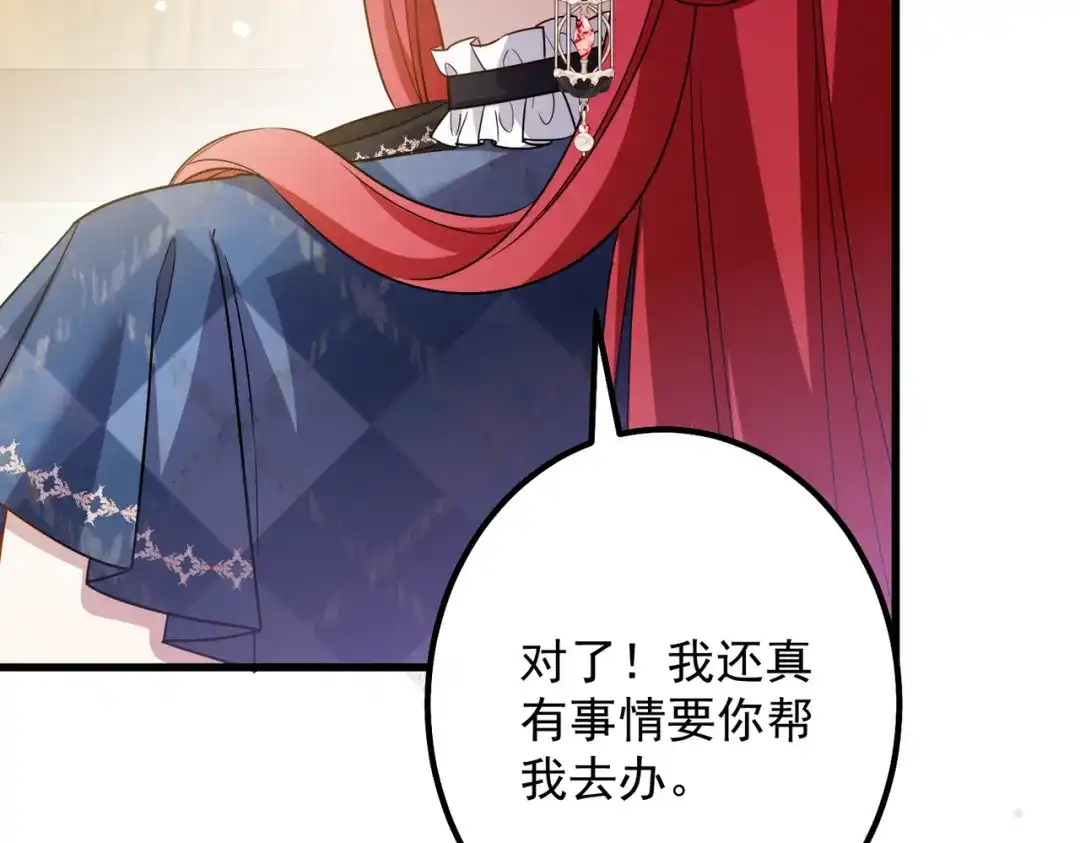 《舔狗恶女要离婚了！》第7话 一月之期 第72页