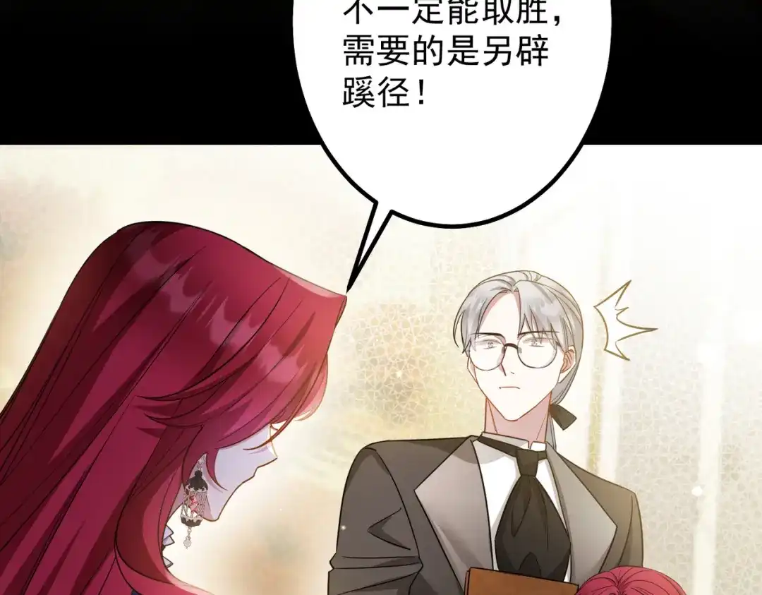 《舔狗恶女要离婚了！》第7话 一月之期 第35页