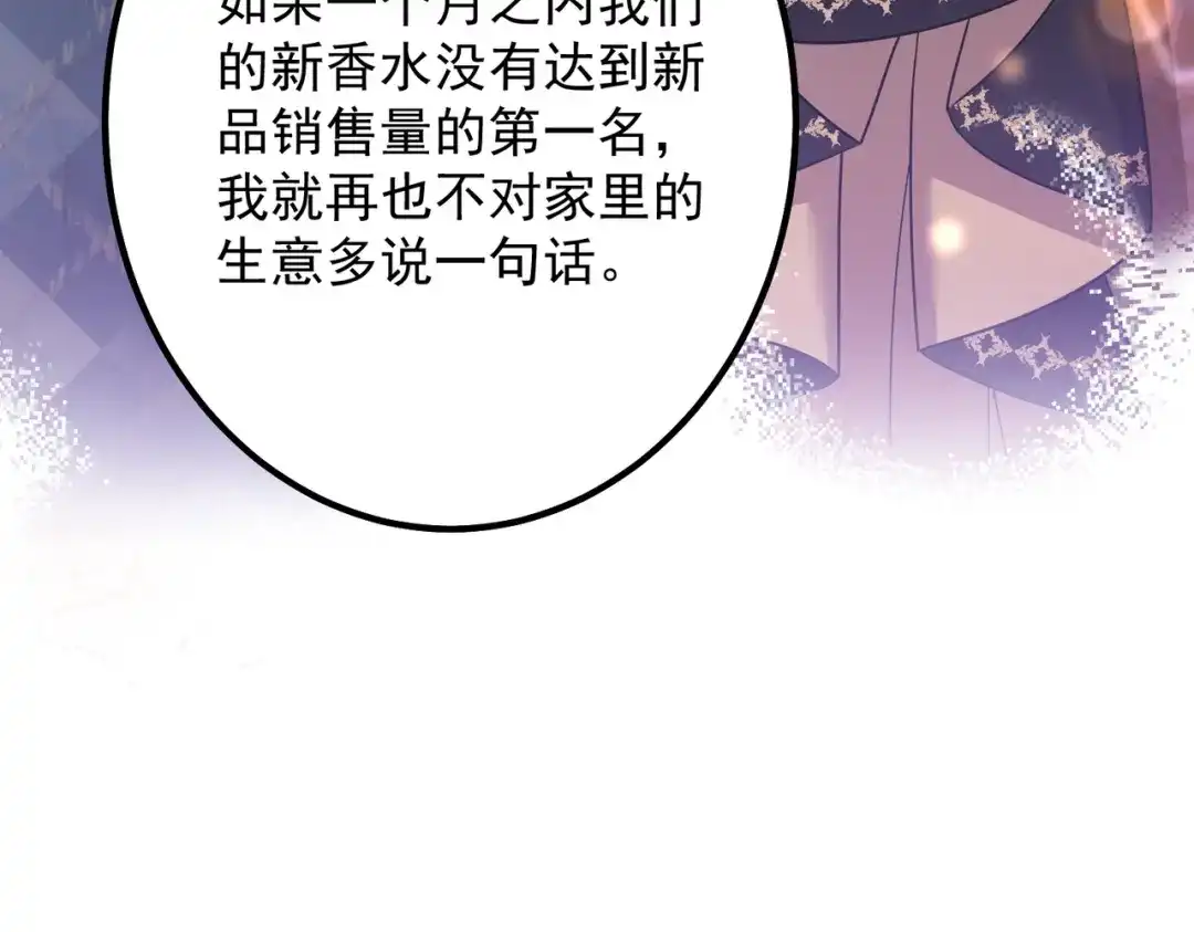 《舔狗恶女要离婚了！》第7话 一月之期 第62页
