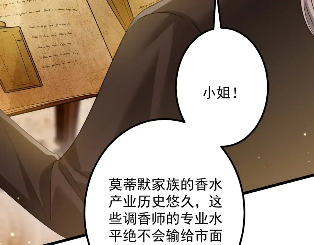 《舔狗恶女要离婚了！》第7话 一月之期 第21页