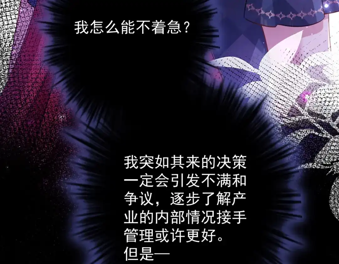 《舔狗恶女要离婚了！》第7话 一月之期 第43页