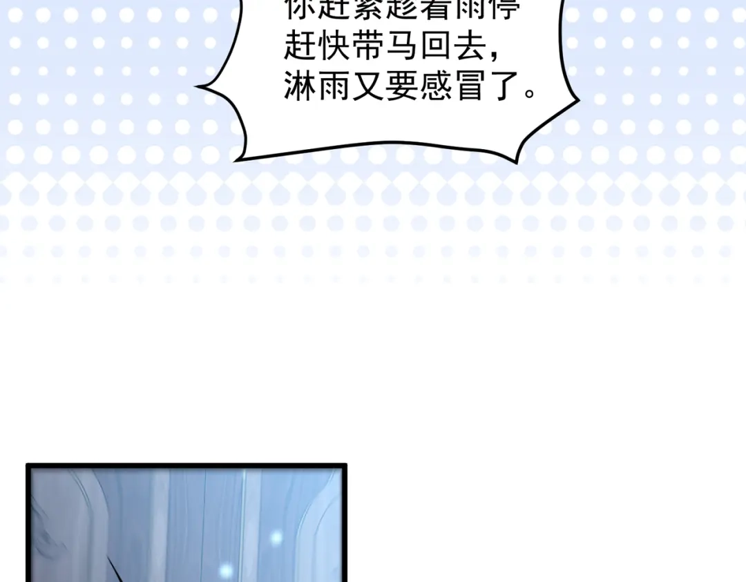 《舔狗恶女要离婚了！》第7话 一月之期 第137页