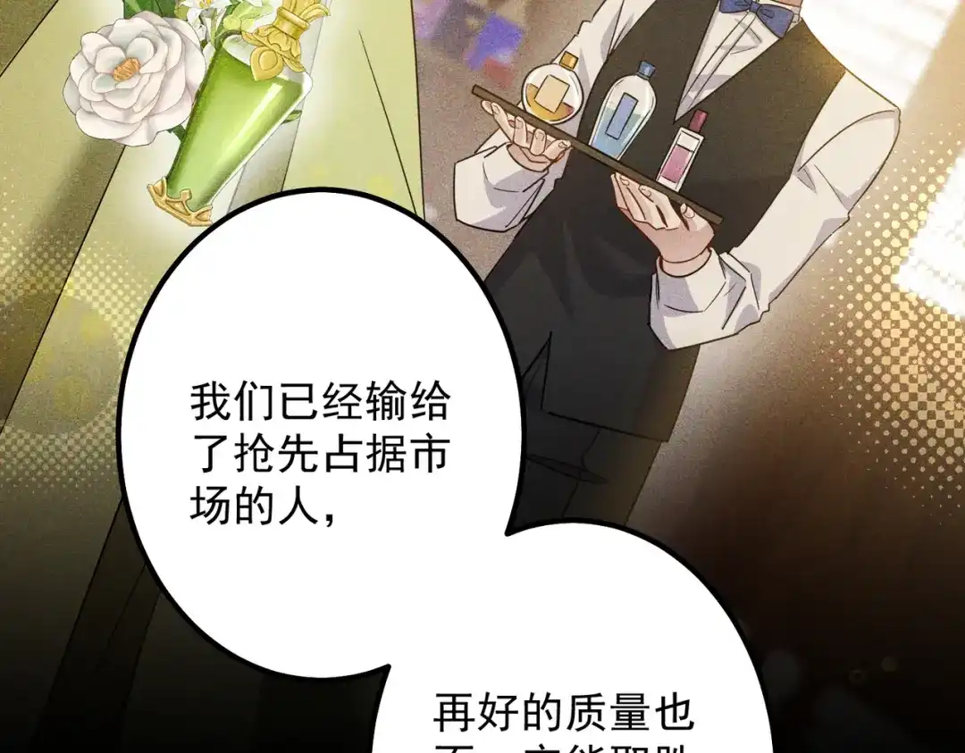 《舔狗恶女要离婚了！》第7话 一月之期 第34页