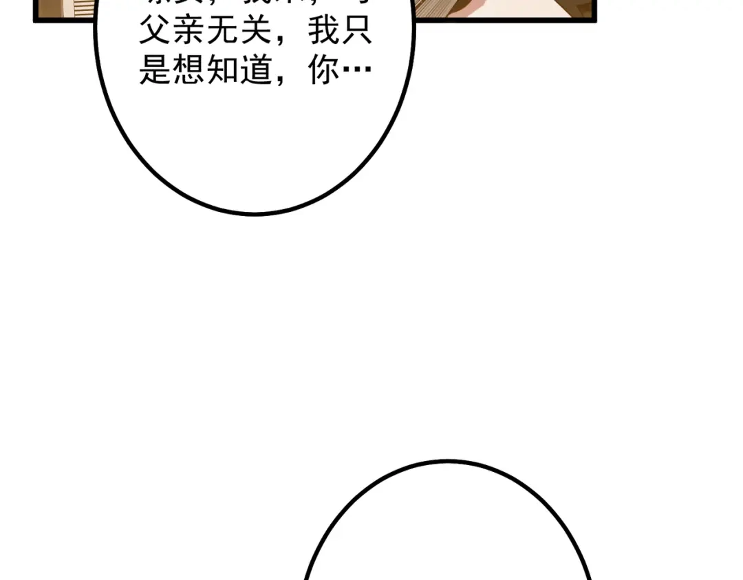 《舔狗恶女要离婚了！》第7话 一月之期 第122页