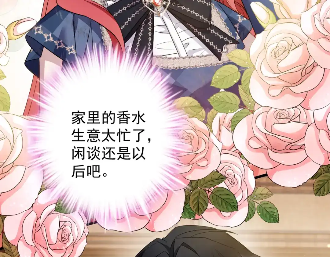 《舔狗恶女要离婚了！》第7话 一月之期 第132页