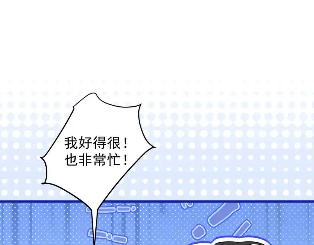 《舔狗恶女要离婚了！》第7话 一月之期 第135页